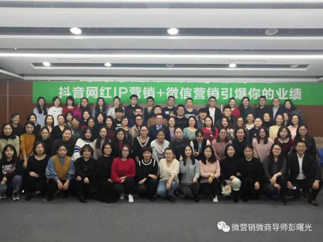 曙光抖音短视频+直播+微信营销引爆你的业绩课程