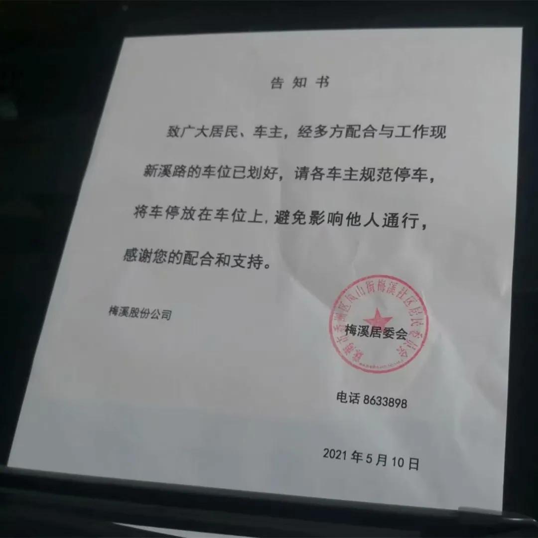 南阳梅溪大队处理违章,宣城梅溪路交警支队能否处理违章