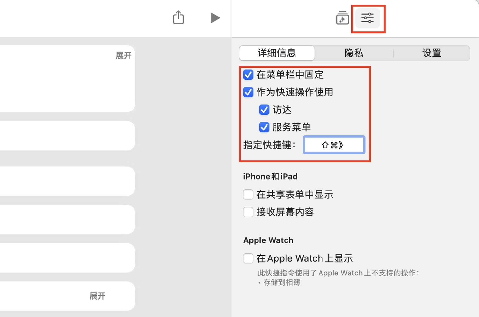 mac快捷指令功能大全,mac快捷键使用教程