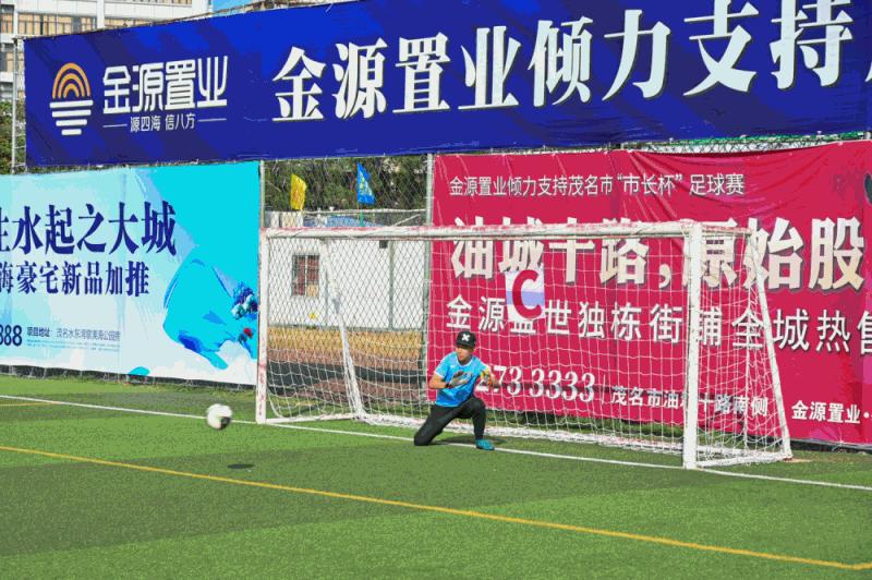 2024茂名职工趣味运动会,茂名市第十四届市运会化州足球赛