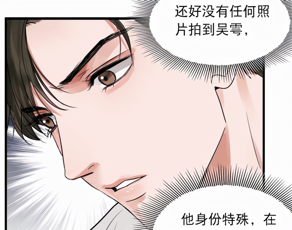 吞海吴雩整过容吗,吞海里的吴雩被抓过吗