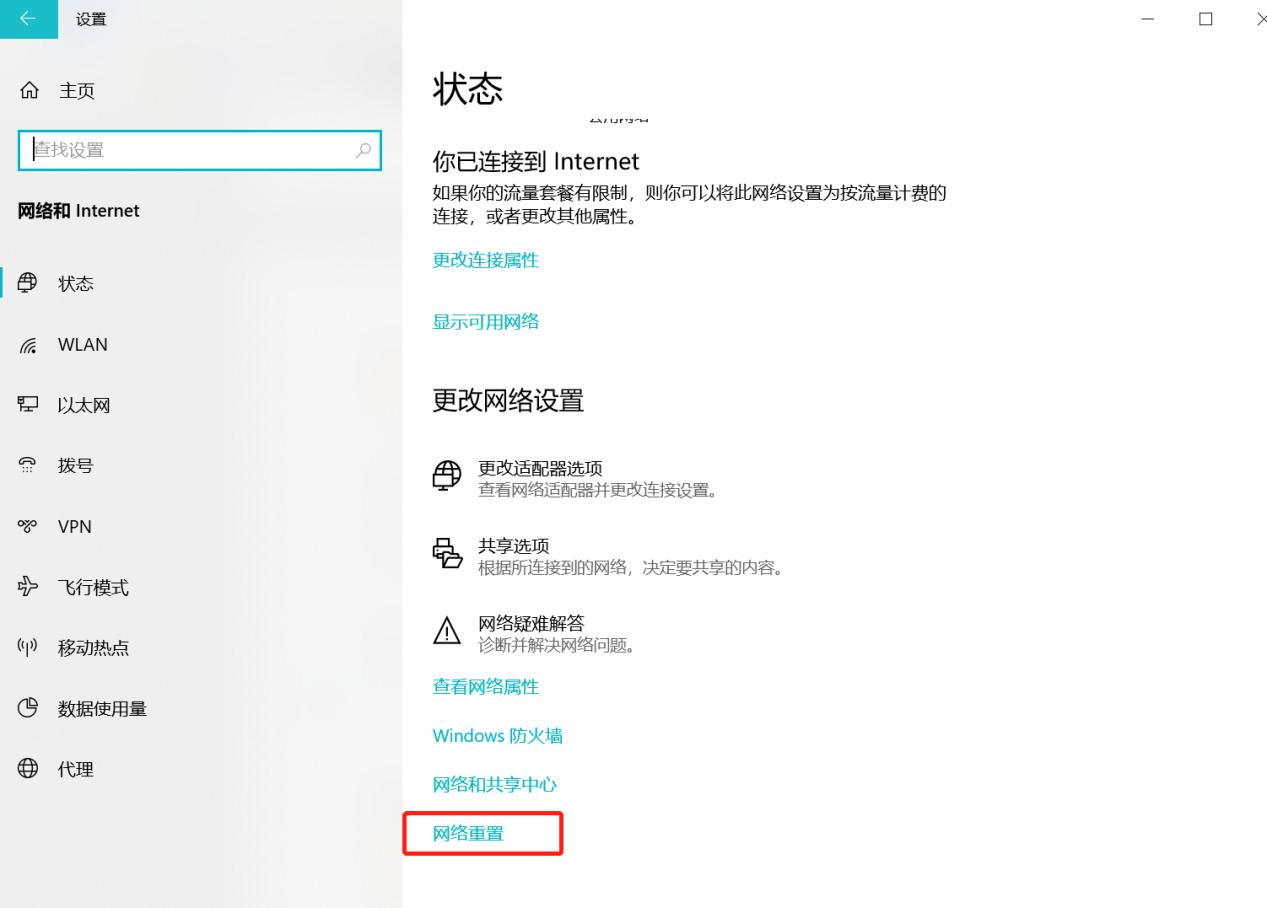 windows7无法连接网络怎么回事,windows无法连接到网络怎么弄