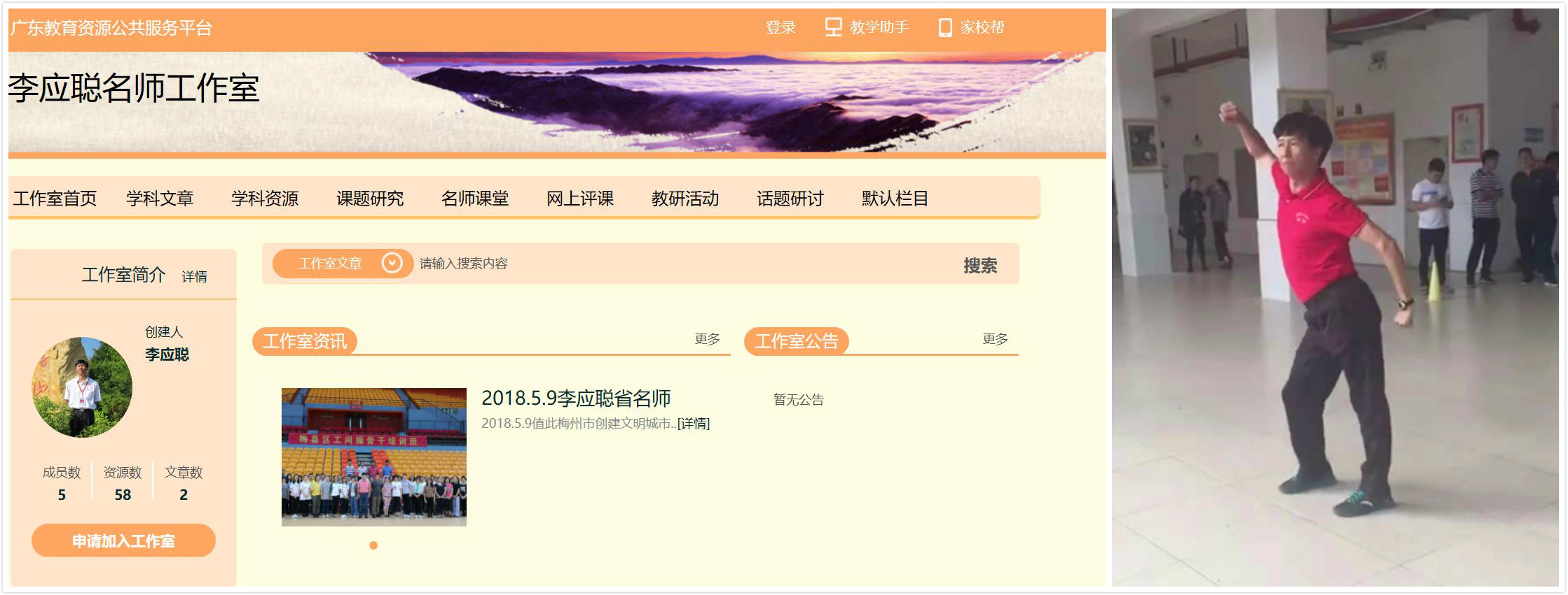 请记住这个以足球之名实际是在*辱侮**梅州足球之乡的老师:李应聪