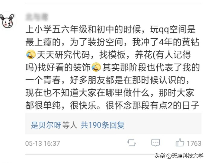曾经的非主流qq空间装扮,那时候的qq空间装扮