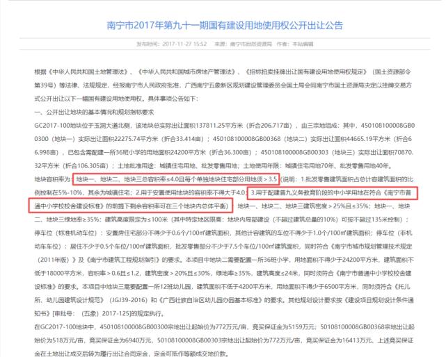 南宁容积率6.0是什么水平,南宁容积率4.0