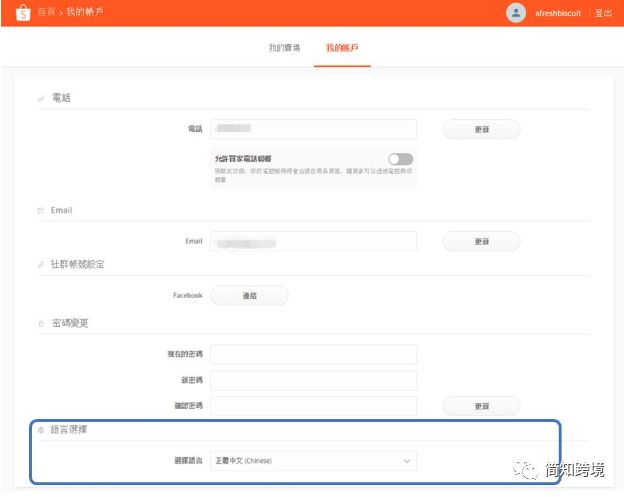 东南亚淘宝shopee入驻条件,东南亚shopee开店流程和费用