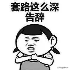 量子速读out了？！有人能拍照治骨折，量子接骨术了解下…