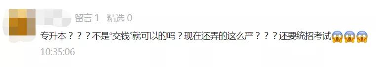 专升本有哪些必须要了解的,专升本各个方式有什么不同