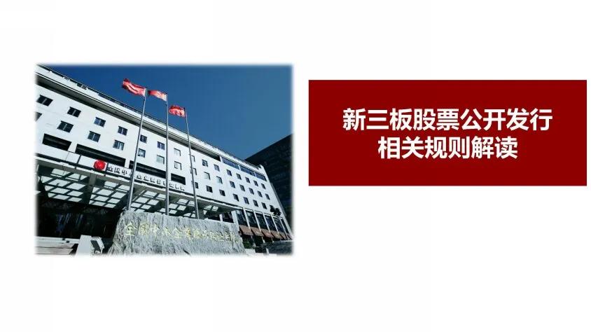 新三板精选层如何申购,新三板精选层首批打新时间