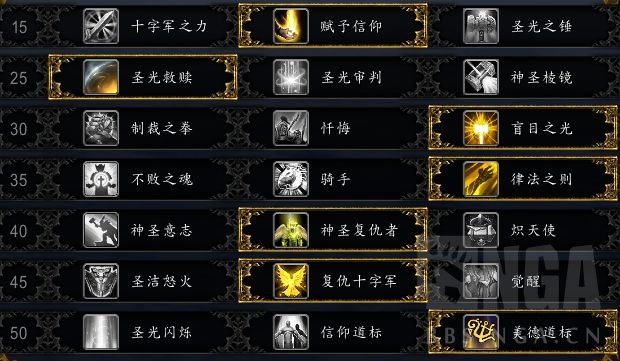 旧瓶装新酒,魔兽11.0奶骑