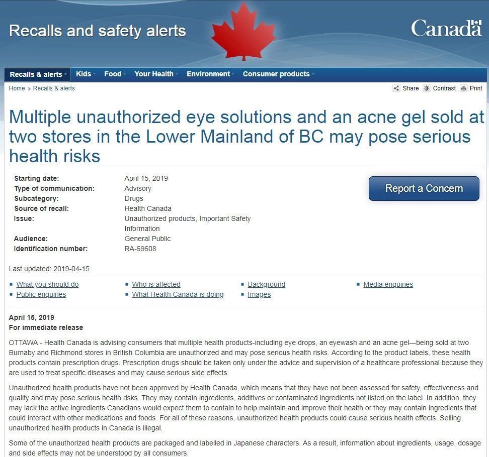 日本参天眼药水为什么禁售,日本网红眼药水热卖的原因