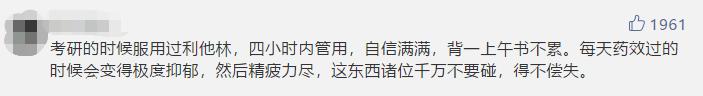 想不到这种曾用在战场上的药，被有些家长和老师用来坑孩子了