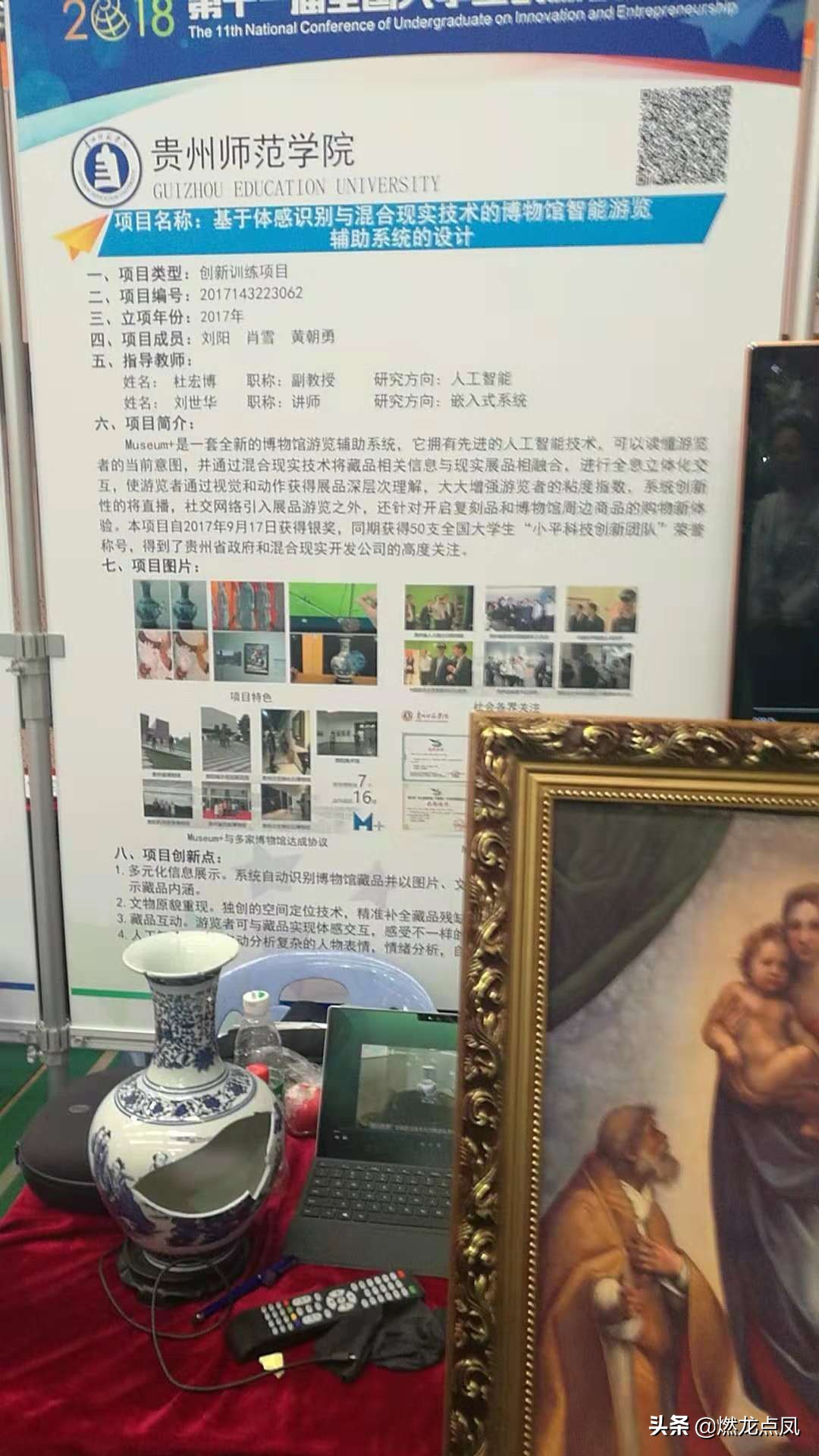 第五届互联网创新创业大赛,第五届全国互联网创新大赛