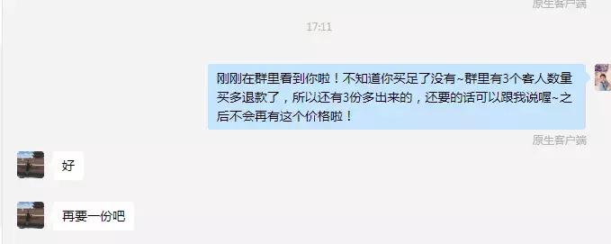 年业绩增长365%，复购率提升4倍，苏小糖私域流量运营方案大公开