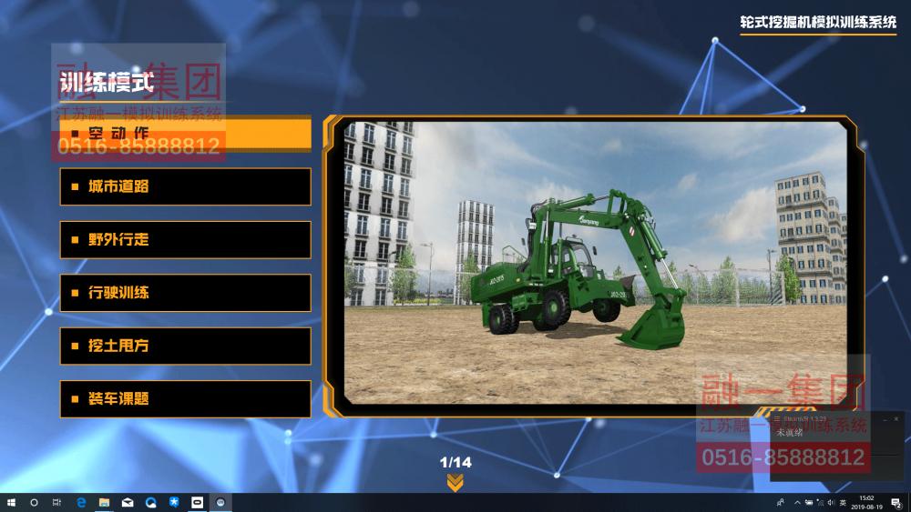 轮式挖掘机模拟器厂家,舟山轮式挖掘机模拟器