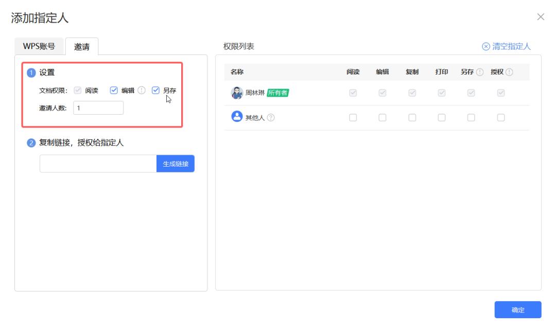 wps如何保护数据安全,wps文档保护如何操作