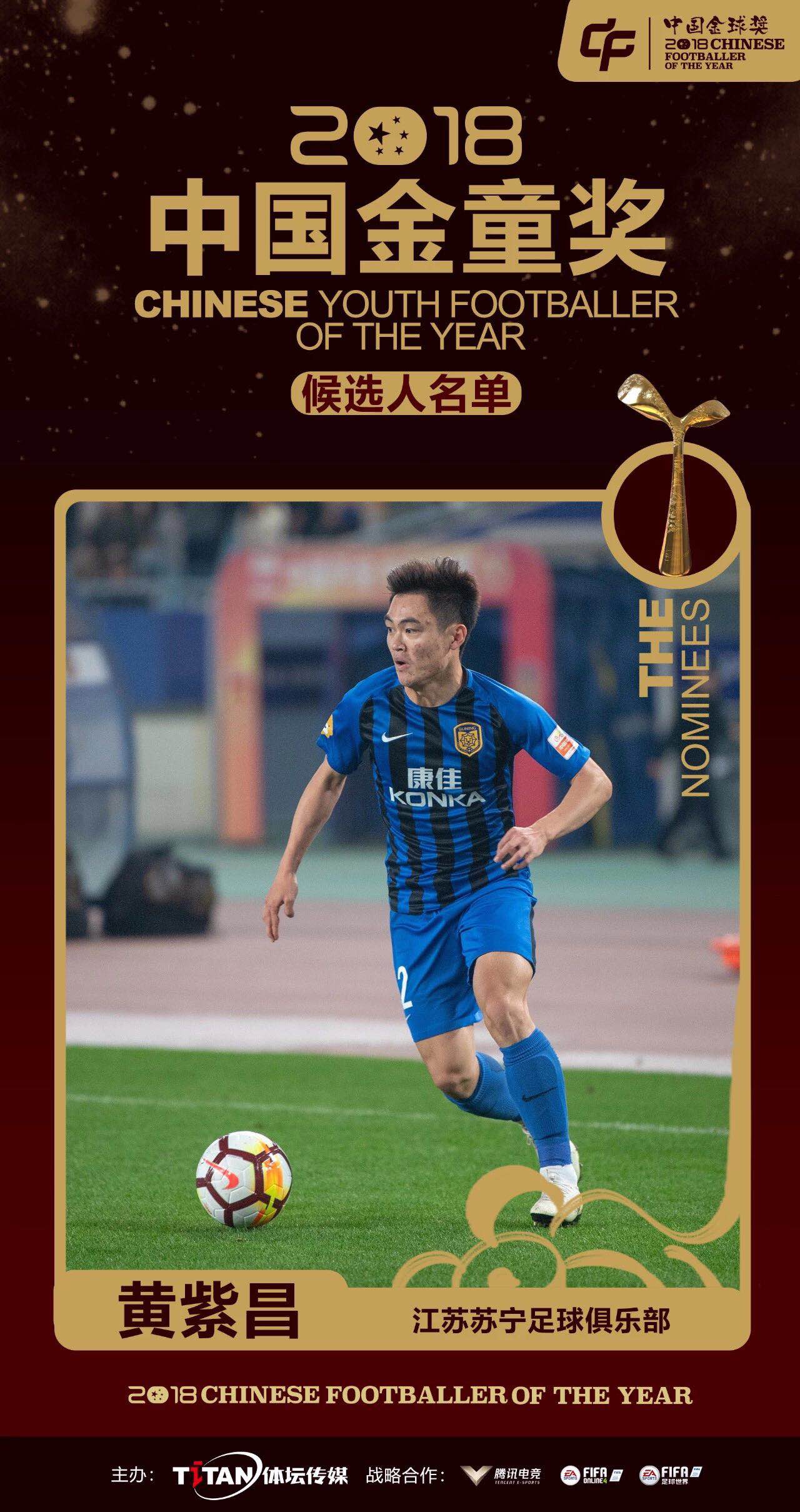 中国金球奖2022颁奖名单,中国金球奖2024获奖名单