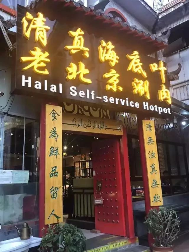 昆明老北京铜锅涮肉自助,昆明北京正宗铜锅涮羊肉