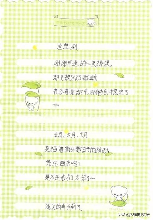 扶忠汉,扶忠汉双向式英语为什么不推广