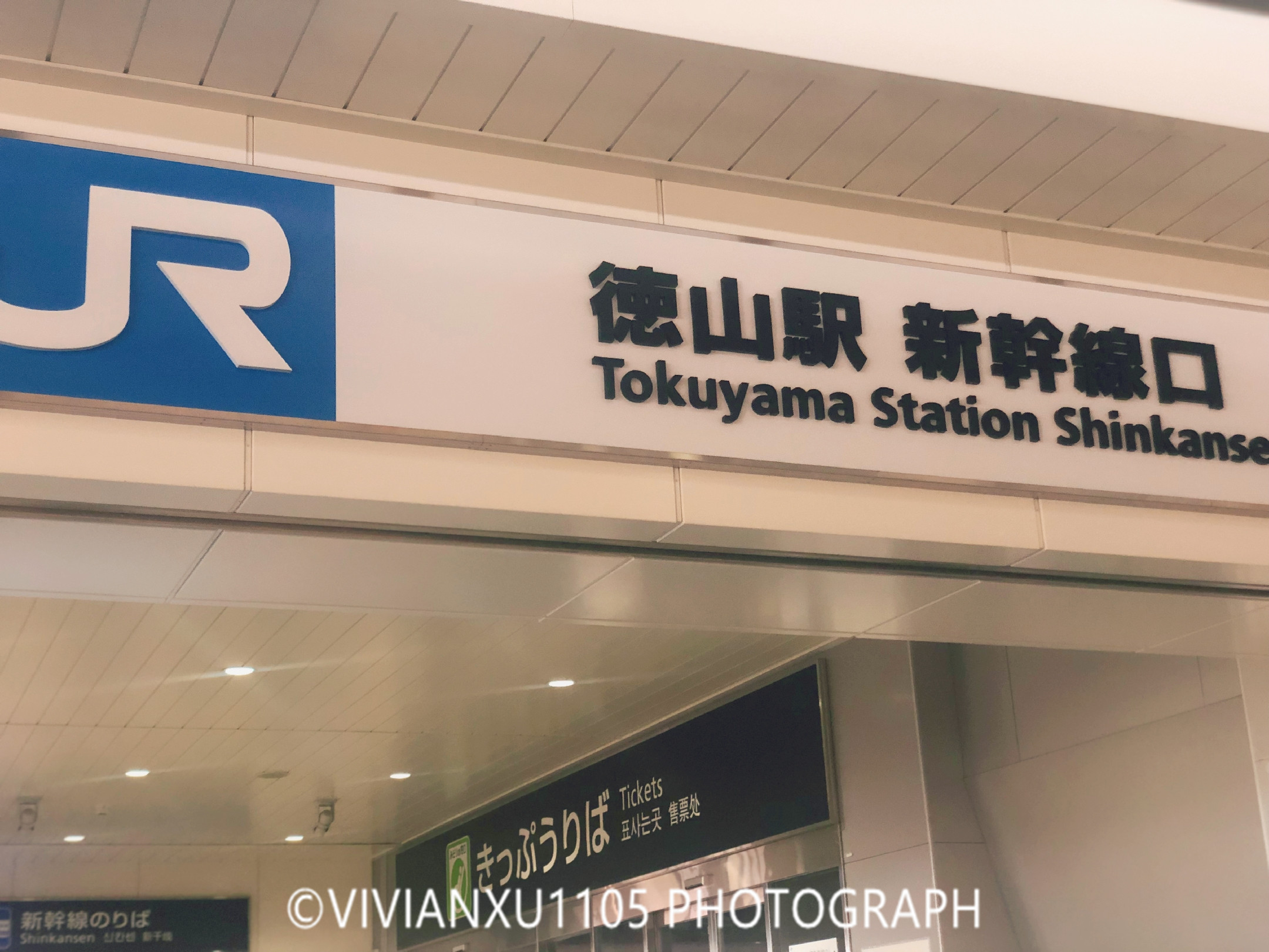 日本本州岛山阴山阳地区纯玩行程美图合集