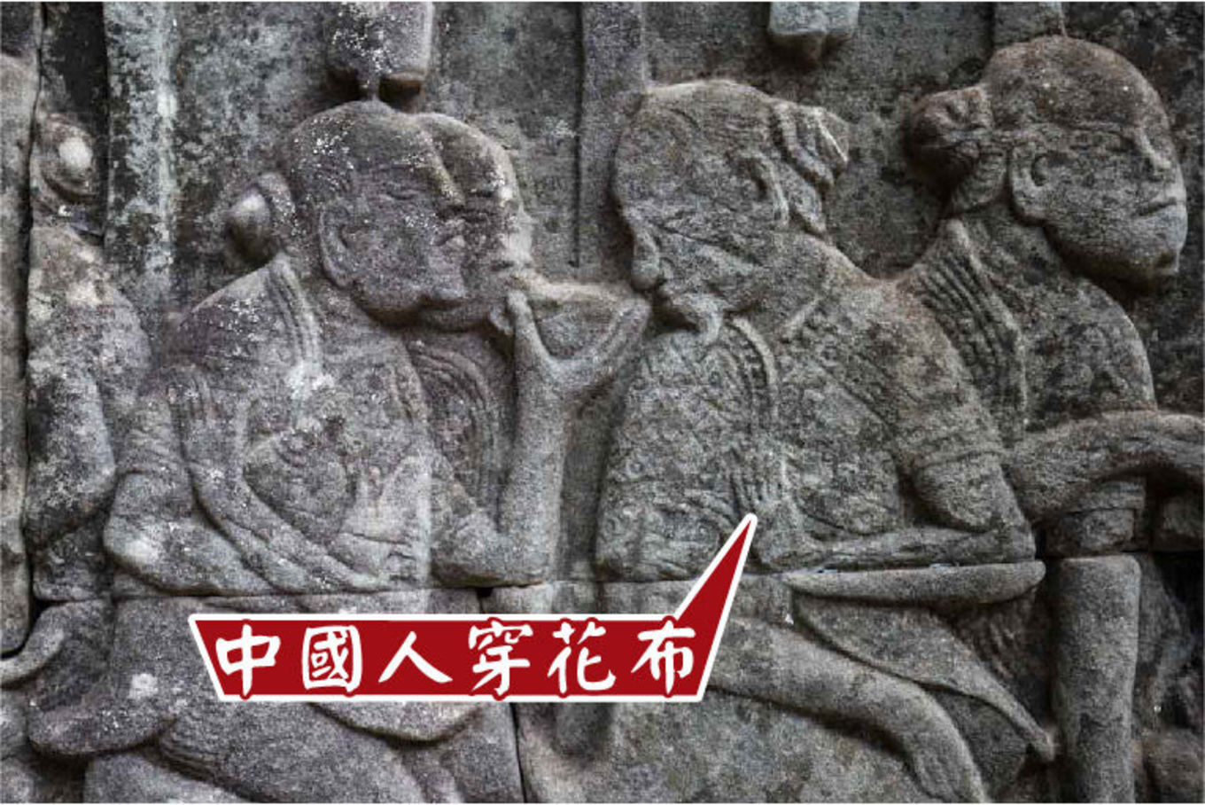 真腊风土记白话,真腊风土记白话文第四集