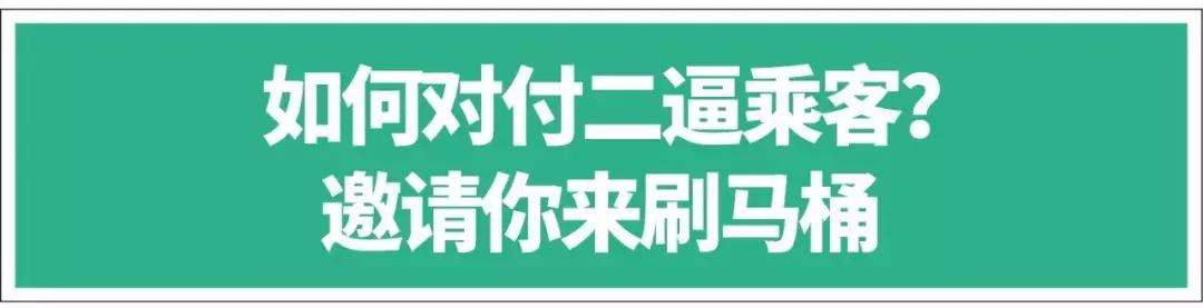 坐飞机见过这么漂亮的空姐吗,空姐坐飞机的奇葩经历