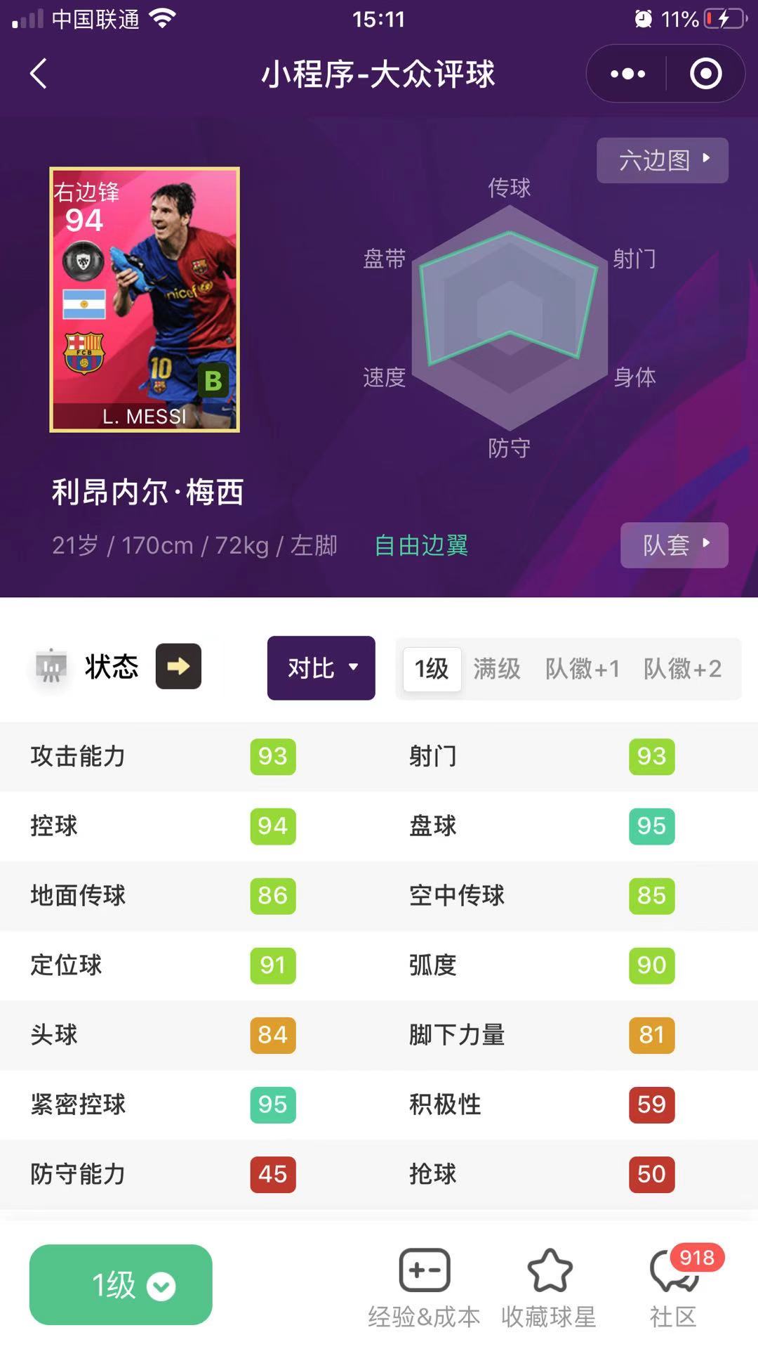 内马尔赛后曝出猛料：将与老队友梅西再续前缘，已经在讨论方案