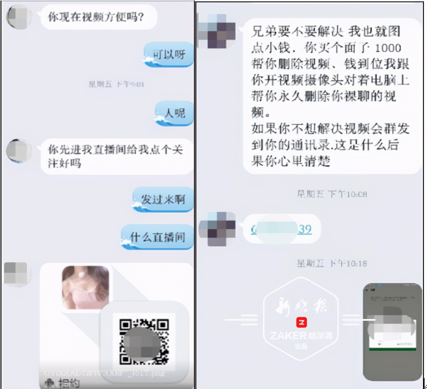 警惕这些诈骗套路,小心这些诈骗手法