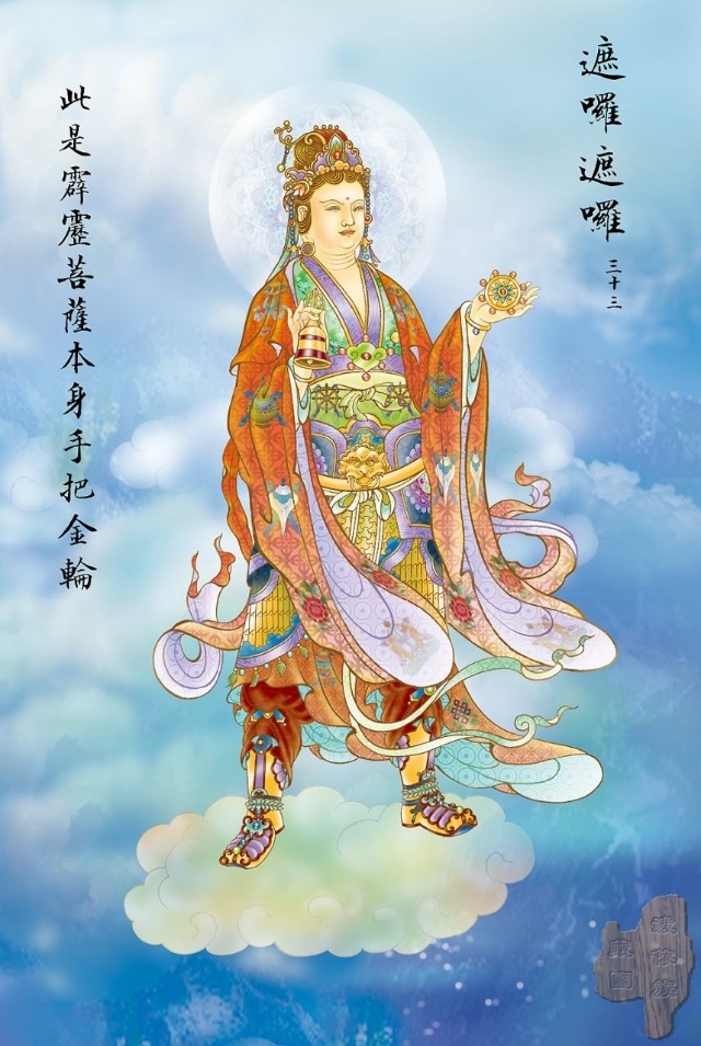 大悲咒全文观音菩萨十大愿,观音菩萨大悲咒108遍