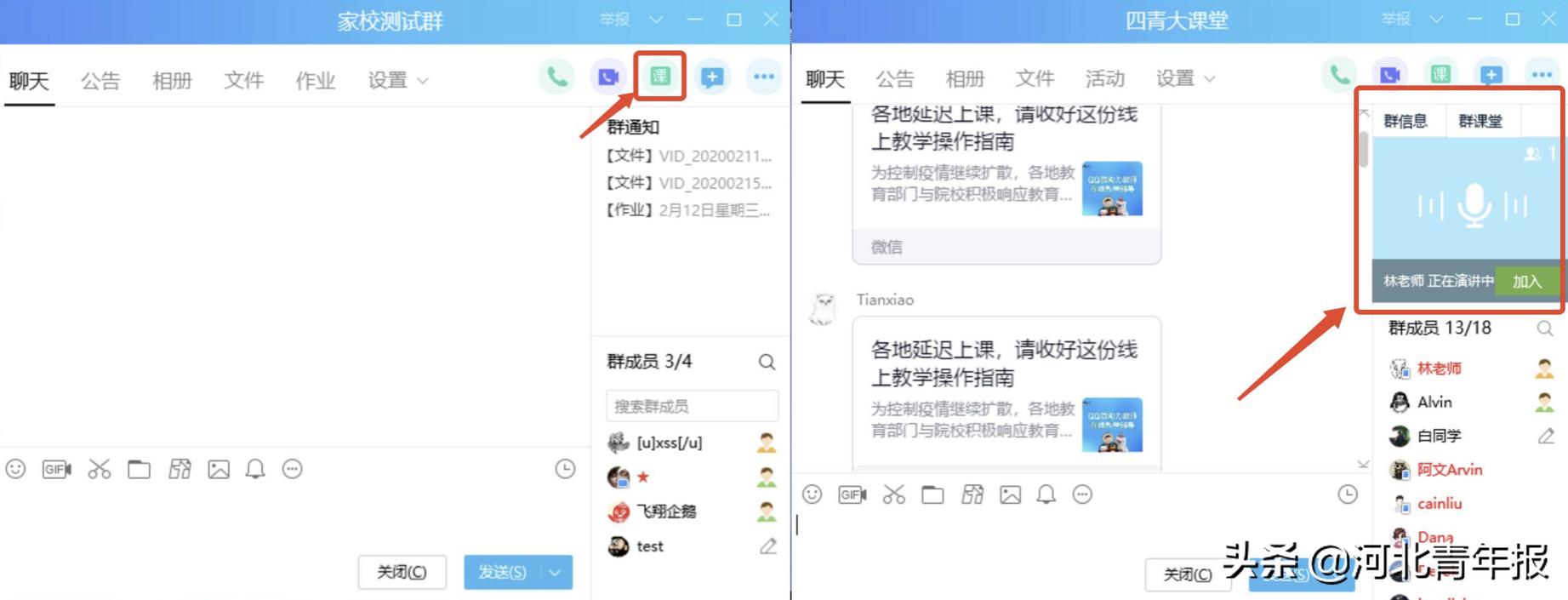qq群课堂直播教学怎么进入,qq群课堂上课怎么操作