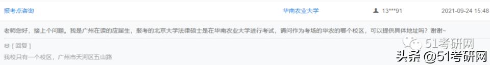 考研考点几点看,考研考试考场所有流程详细说明