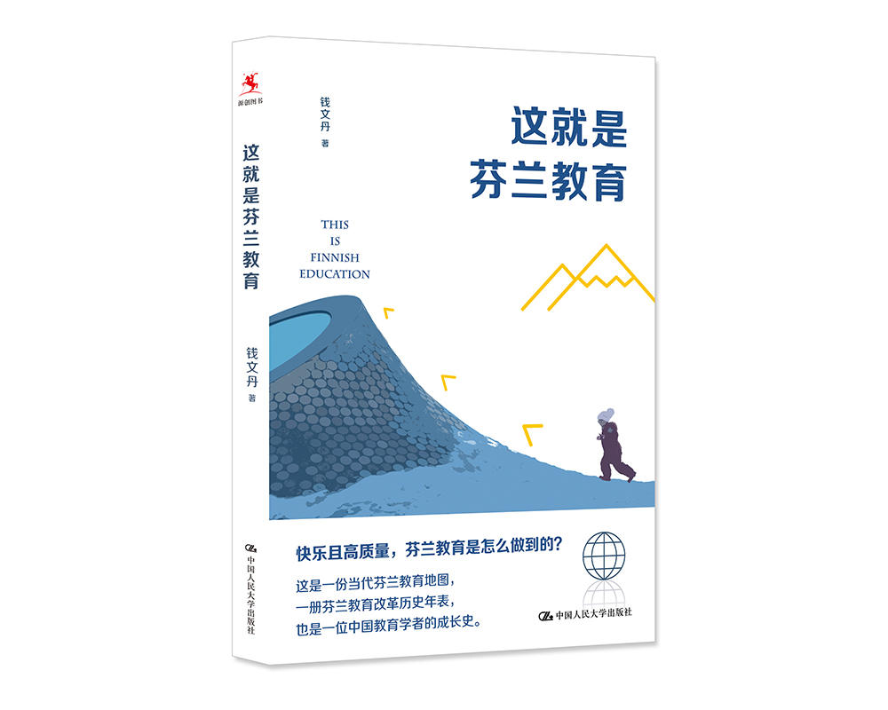 芬兰对校园霸凌惩罚,芬兰校园霸凌课程