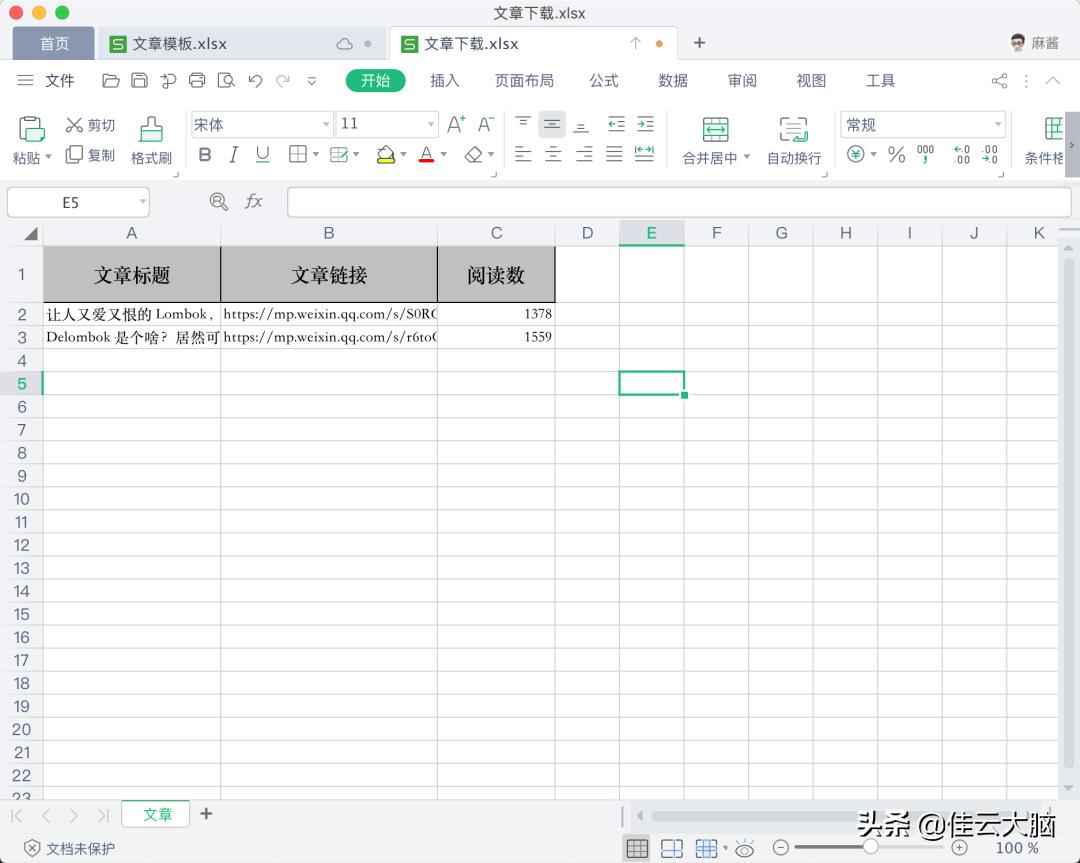 java分析excel,花了五分钟
