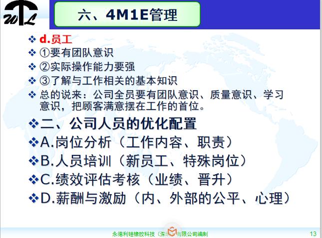 7s现场管理ppt,车间现场7s管理标准