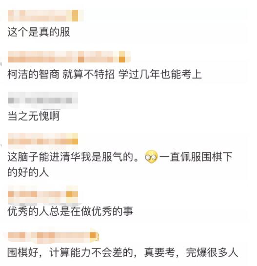 围棋世界冠军柯洁将免试入清华,人类最后的棋圣柯洁