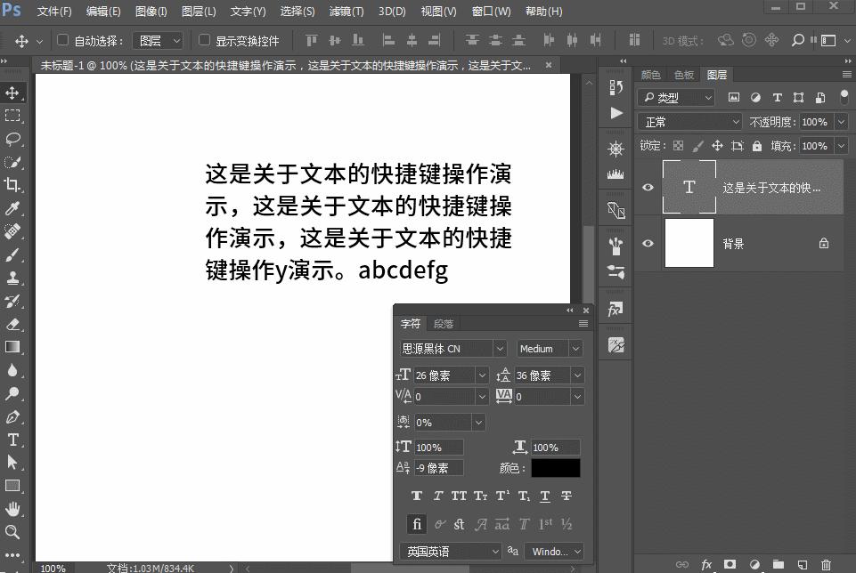 ps如何快速选中多个文字图层,ps怎么修改图层上的文字内容