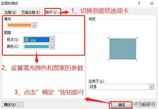 word如何设计上下边距,word基础教程怎么添加段落边框