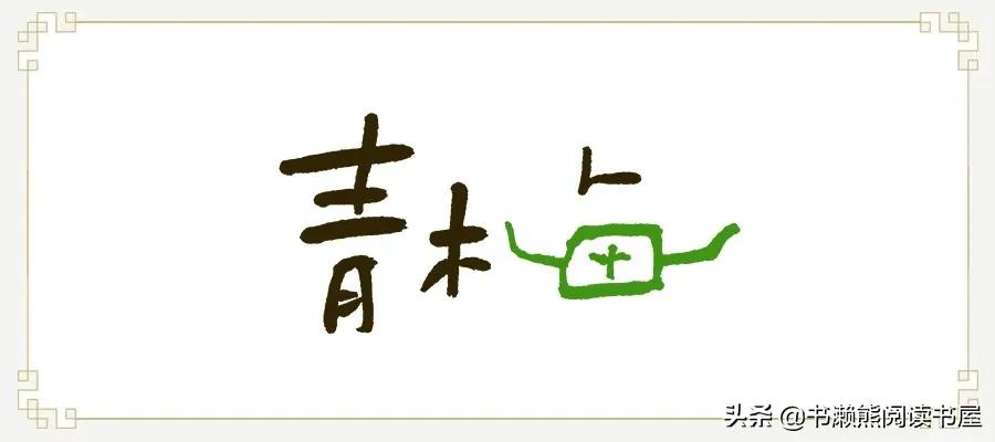 除了唐诗,中国青梅也被日本当成了宝