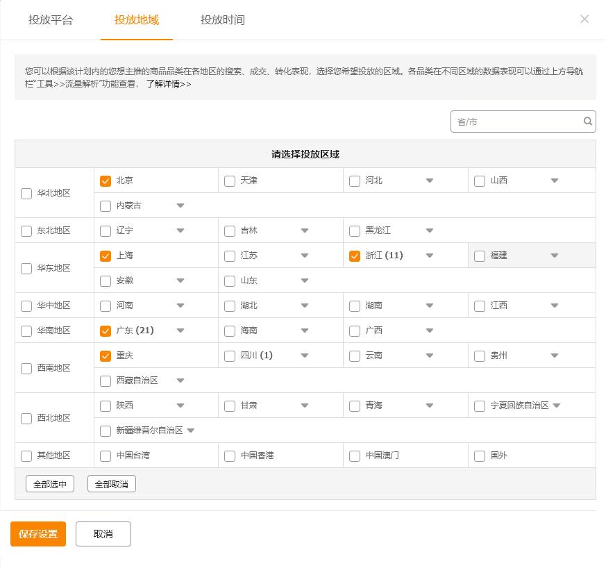 直通车什么时候可以降低ppc的出价,直通车如何降低PPC