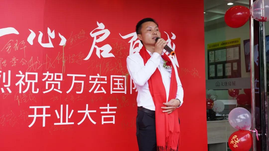 云南大唐房屋万宏国际店隆重开业丨开业大吉，业绩长虹