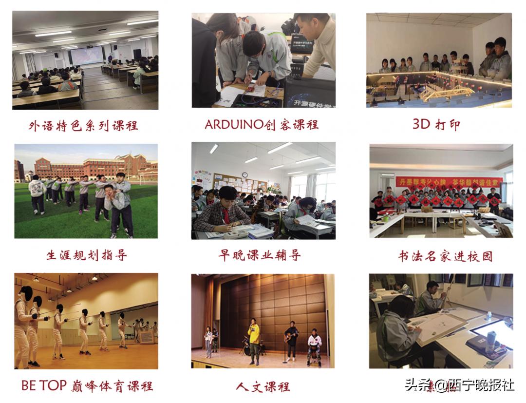 北京外国语大学西宁新华联国际学校2021年招生简章