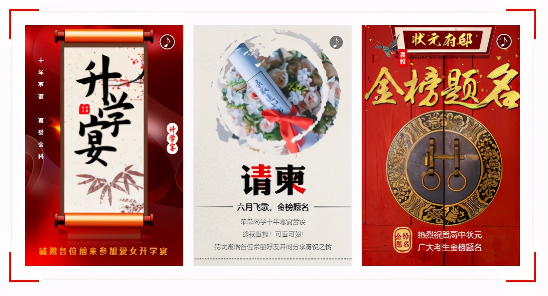 怎么制作升学宴邀请函电子版免费,升学宴邀请函模板制作免费范文