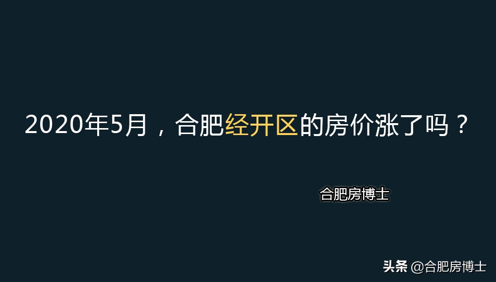 2025年以后买学区房,经开购买学区房流程