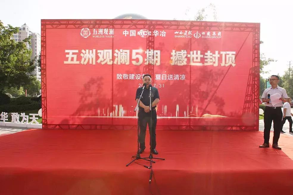 五洲观澜五期进展,五洲观澜第六期工程