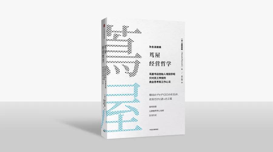 茑屋书店是实体书店吗,中国的茑屋书店模式