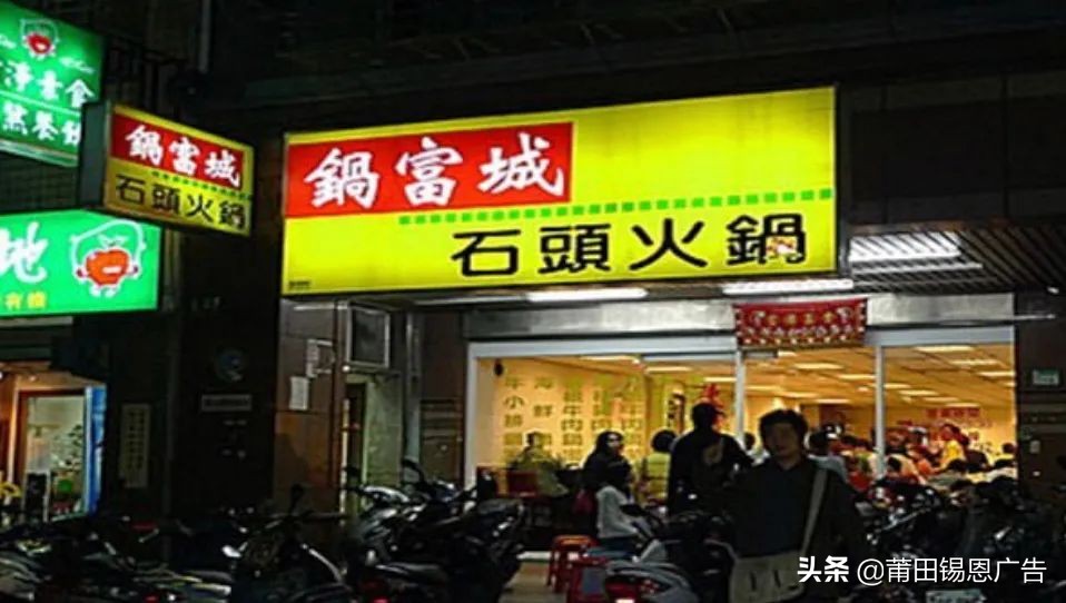 湾湾街头骚断腿的文案,不知节省了多少广告费