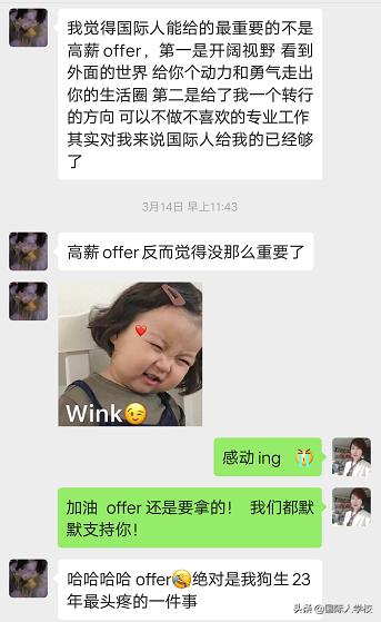 大连外国大学信管专业,如何拿到年薪15万+产品运营offer