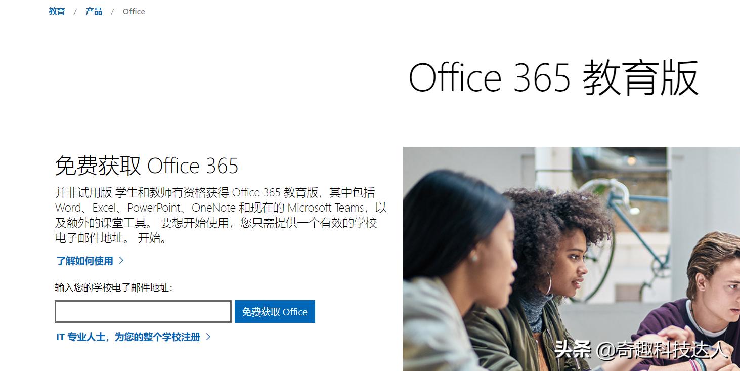聊一聊高校,高校edu邮箱是什么
