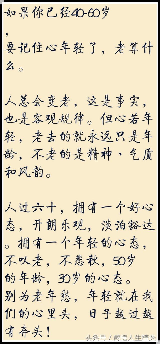 如果你已40-60岁，花几分钟查收这篇文章，很重要！
