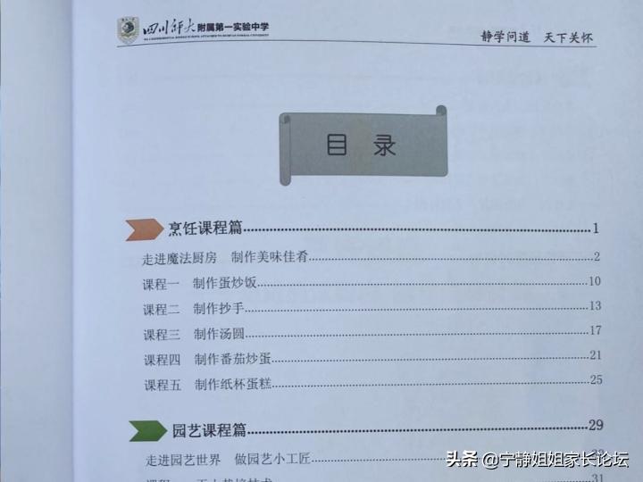 瀹堕暱瀵瑰鏍″ぇ璧拌璋冪爺鎰忚,瀹堕暱鎺㈣澶╁簻涓冧腑